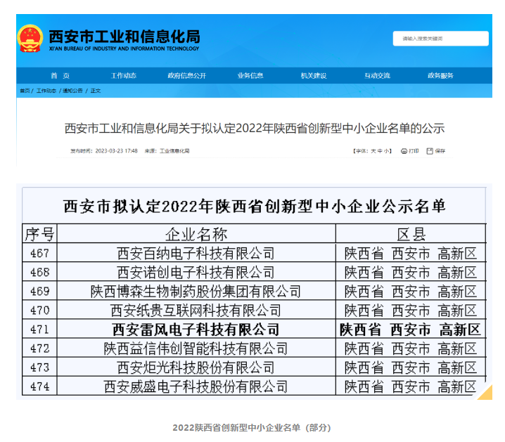 071680831159157323.png 微信圖片_20230407093229.png